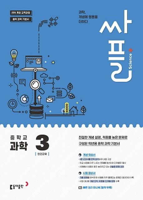 선생님